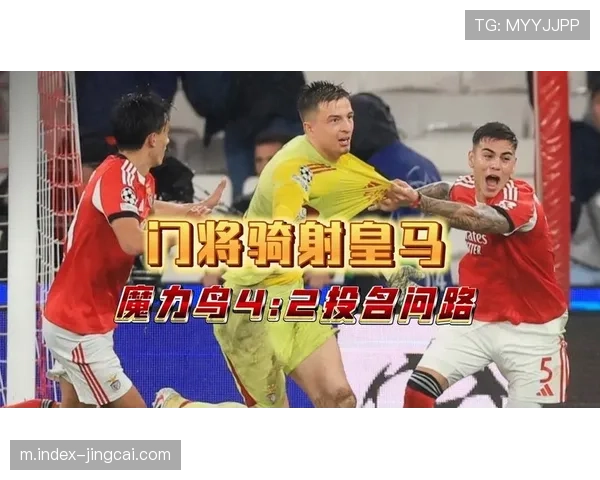 施耶德鲁普梅开二度 成本菲卡逆转皇马关键先生 施耶德鲁普梅开二度 成本菲卡逆转皇马关键先生