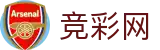 竞彩网官方网站 - 官网入口即时开奖查询